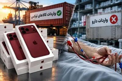 تحریم برای دارو؛ راه برای آیفون - همدلی