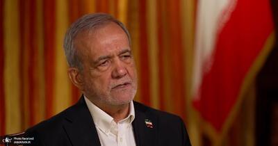 پزشکیان: قطر و پاکستان میان ایران و آمریکا میانجیگری میکنند/ آماده کمک به حل اختلاف عربستان و یمن هستیم