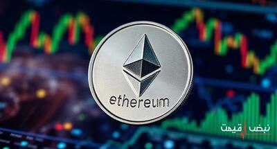  قیمت اتریوم امروز شنبه ۴ مهر ۱۴۰۵ │ یک نشانه می‌تواند مسیر ETH را برای بازار ارز دیجیتال تغییر دهد
