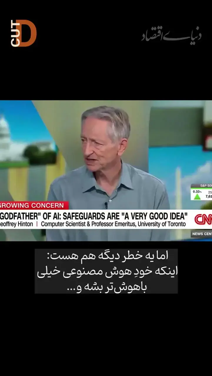 اگر هوش مصنوعی از ما باهوشتر شود، چه خواهد شد؟
