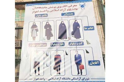 دستورالعملی با پشتوانه سال‌ها «تنش»!