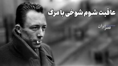 عاقبت شوم شوخی با مرگ(+صدا)