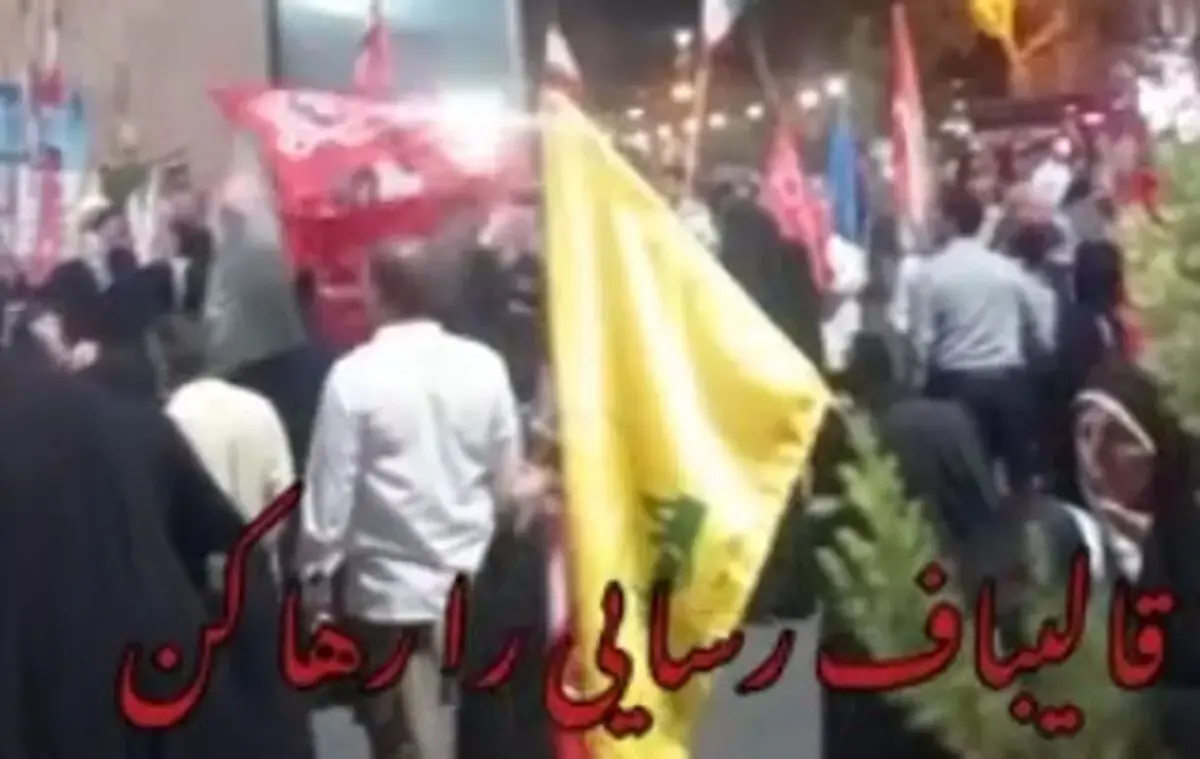  شعار جدید علیه قالیباف و به نفع رسایی در تجمعات