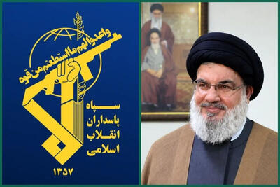  بیانیه سپاه درباره سیدحسن نصرالله: مقاومت جنوب و و حماسه های تاریخ ساز در علی الطاهر روند مهاجرت معکوس را شدت بخشید و فروپاشی قریب الوقوع اسرائیل را نوید می‌دهد