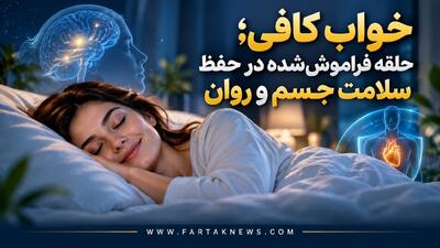  چرا خواب‌تان باکیفیت نیست؟ ۵ عادت ساده برای داشتن خواب آرام‌تر