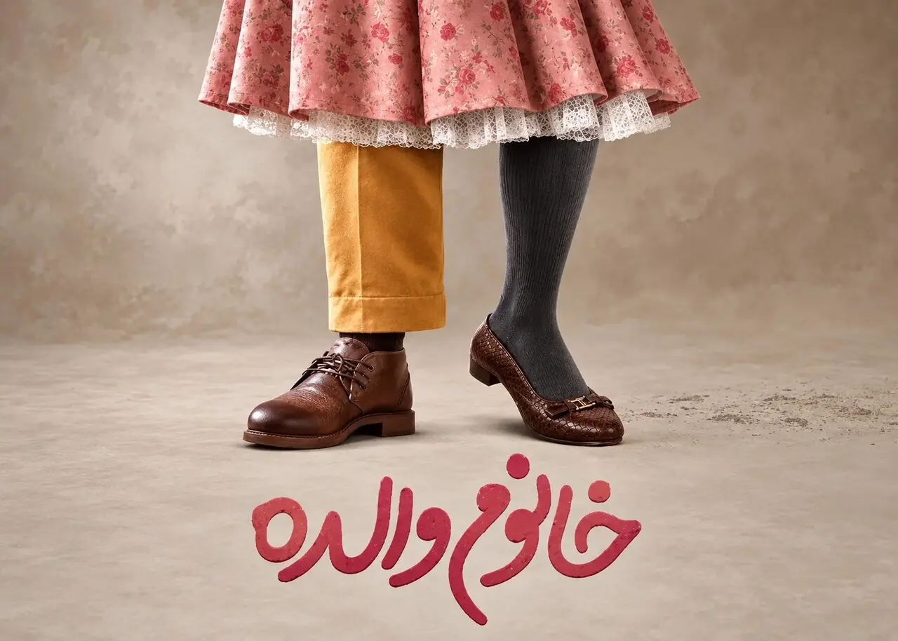  بچه ها؛ این فیلم را نبینید! + ویدئو