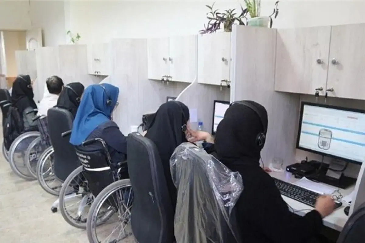 آغاز ثبتنام دومین آزمون استخدامی افراد دارای معلولیت