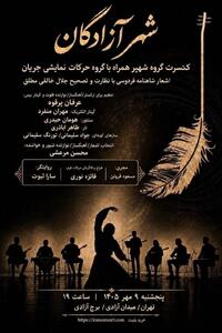  «شهپر» شاهنامه را به برج آزادی می‌برد