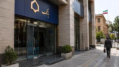  تعطیلی بانک های تهران سه شنبه ۷ مهر ۱۴۰۵ │ وضعیت شعب روشن شد و تغییر بانکی از فردا اجرا می‌شود