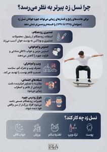  نوراینفو | چرا نسل زد پیرتر به نظر می‌رسد؟