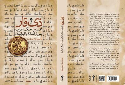  روایتی از آغاز ورود اسلام