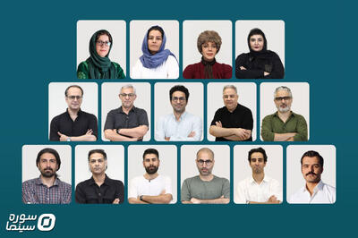  معرفی هیأت انتخاب و فیلم‌های بخش بین‌الملل جشنواره فیلم کوتاه تهران - سوره سینما