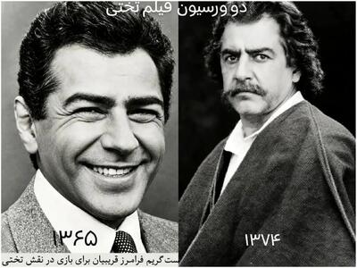  تختیِ فرامرز قریبیان؛ نقش گم‌شدۀ یک فیلم ناتمام