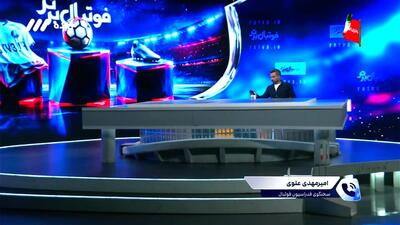  امیرمهدی علوی: به سرعت سرمربی جدید تیم امید انتخاب می ‌‎شود