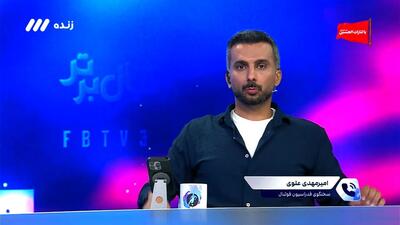  آخرین خبر درباره سرمربی جدید تیم امید از زبان امیر مهدی علوی