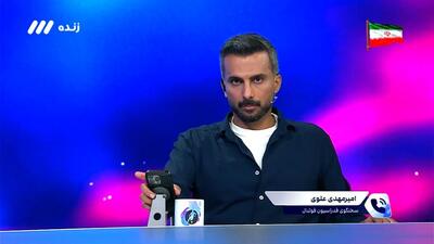  امیرمهدی علوی: بزودی تکلیف اهدای جام به استقلال مشخص میشود
