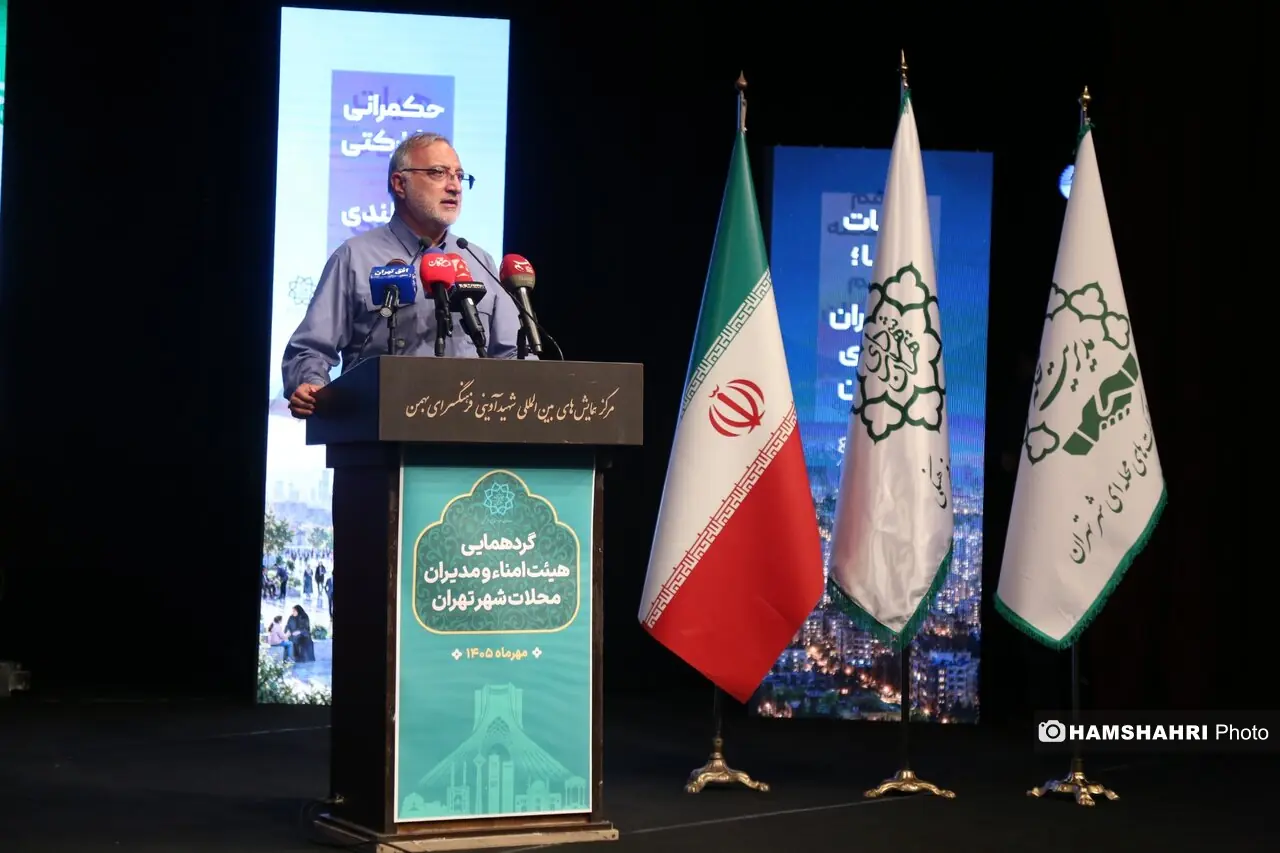  گردهمایی هیئت امنای محلات شهر تهران