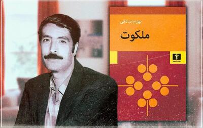  معرفی رمان‌های کلاسیک؛ آثاری که هنوز خوانده می‌شوند