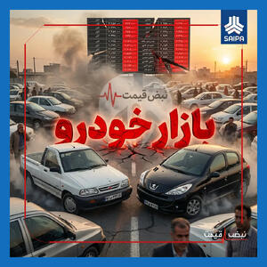  قیمت جدید خودرو صفر امروز سه‌شنبه ۷ مهر ۱۴۰۵ │ دلار بالا رفت و بازار خودرو کدام مدل‌ها را تکان داد