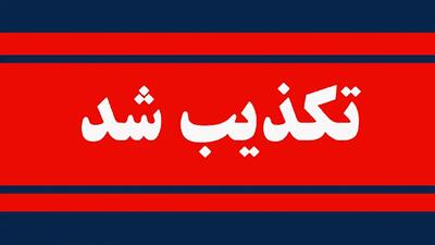  قوه قضاییه: یادداشت منتسب به بهادری جهرمی علیه دادگاه ویژه روحانیت تکذیب شد