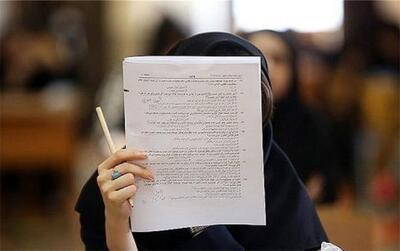  نقش موثر کنکور در زندگی