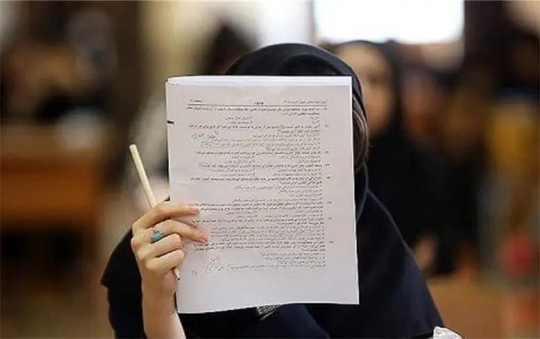 نقش موثر کنکور در زندگی