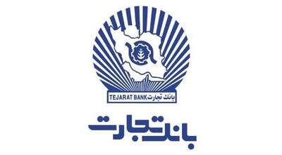  نیم‌سال پُرقدرت بانک تجارت با ۱۲۰ همت درآمد