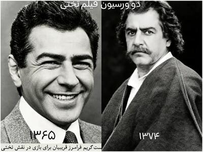  چهره فرامرز قریبیان با گریم غلامرضا تختی