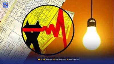  قبض میلیونی برای مصرف معمولی