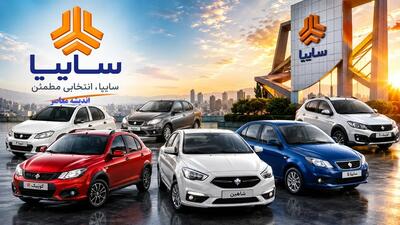  خط بازار سایپا؛ آخرین قیمت محصولات سایپا در بازار و کارخانه