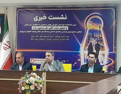  آموزش و پرورش: آموزش هوش مصنوعی برای ۲۱۰ هزار معلم مدارس غیردولتی کلید خورد