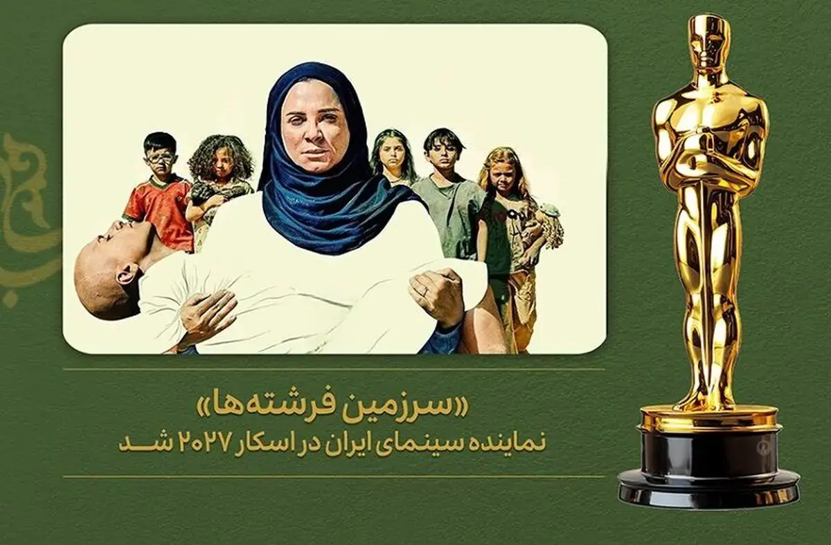 نماینده سینمای ایران در اسکار ۲۰۲۷ معرفی شد
