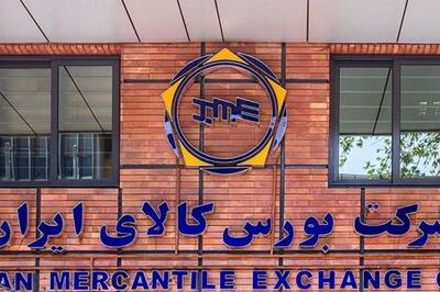  چهارشنبه ۸ مهر ۱۴۰۵؛ فروش اعتباری سیمان و مس در تالار صادراتی کیش بورس کالا
