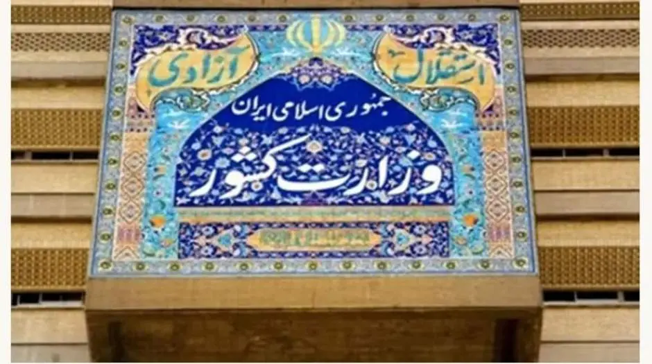 نحوه برگزاری انتخابات تناسبی شوراهای اسلامی کشور تبیین شد - مردم سالاری آنلاین