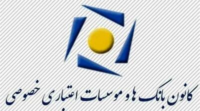  ساعت کاری جدید بانک های خصوصی اعلام شد - مردم سالاری آنلاین