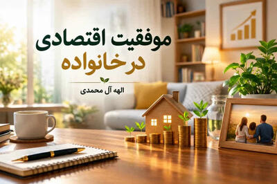 میگنا - راهنمای مدیریت مالی خانواده