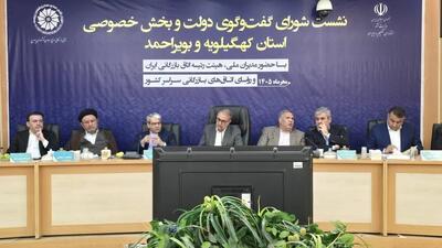  دولت اجرای مصوبات سفر پزشکیان به کهگیلویه و بویراحمد را پیگیری می‌کند