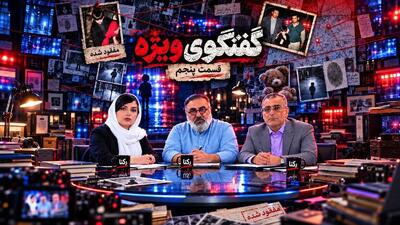  فیلم / پایان ​۱۳ روز اسارت شایان 6 ساله آغازی بر  زخمی که بر روح و روان کودک می ماند / چه باید کرد + گفتگوی ویژه