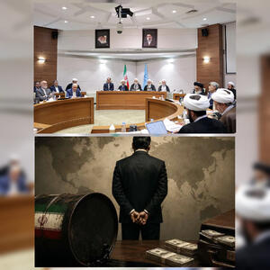 پول گمشده نفت