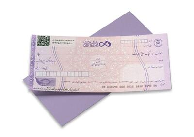  صدور چک رمزدار از ۷ مهر ممنوع شد
