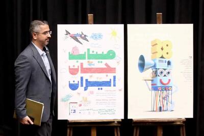  دبیر سی‌وهشتمین جشنواره بین‌المللی فیلم‌های کودکان و نوجوانان: در موضوع میناب غیرتی هستیم / رکورد حضور فیلم‌ها شکسته شد
