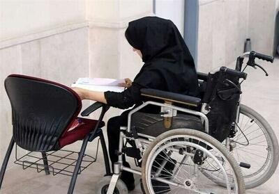  آزمون اختصاصی استخدام افراد دارای معلولیت آبان برگزار می‌شود - تسنیم