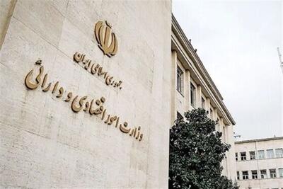  فراخوان وزارت اقتصاد برای فروش اوراق دولت با سود 23 درصد - تسنیم