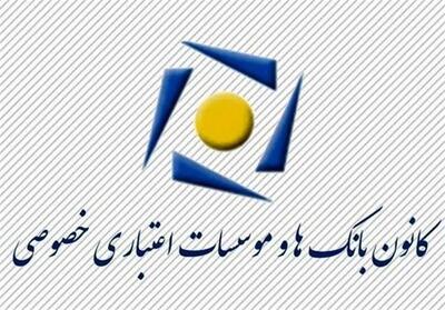  ساعت کاری جدید بانکهای خصوصی اعلام شد - تسنیم