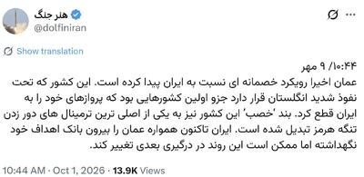  مشاور قالیباف به رویکرد خصمانه عمان