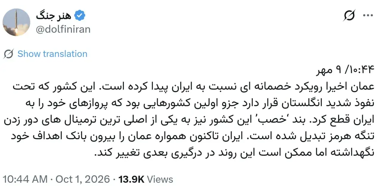  مشاور قالیباف به رویکرد خصمانه عمان