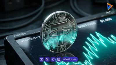  جهش ۳۰ هزار تومانی تتر در یک هفته؛ سقف تاریخی دوباره شکست