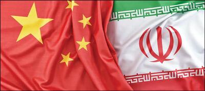  درخواست خاص چین و ایران از جامعه جهانی