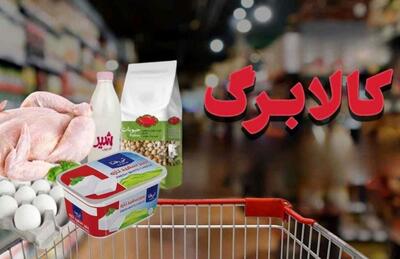 سرگردانی کالابرگ در بازی اعداد