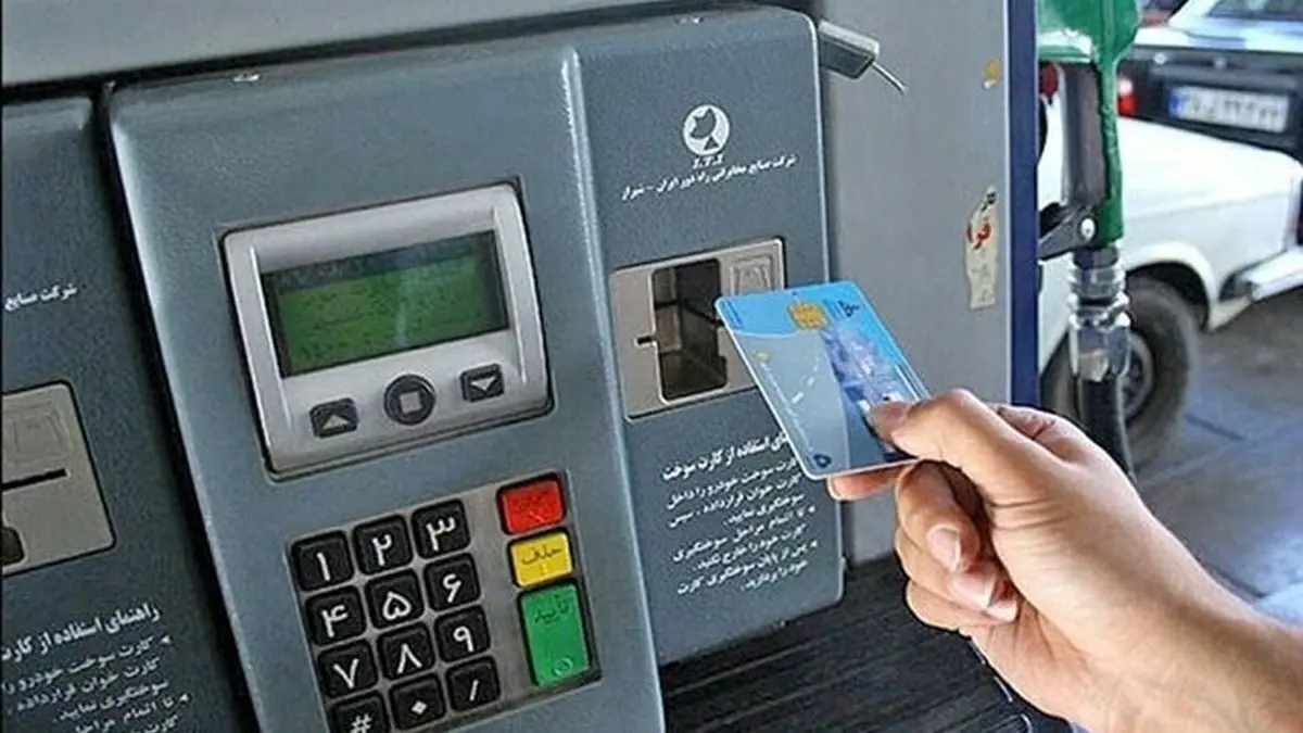 کارت بانکی جای کارت اضطراری سوخت را گرفت